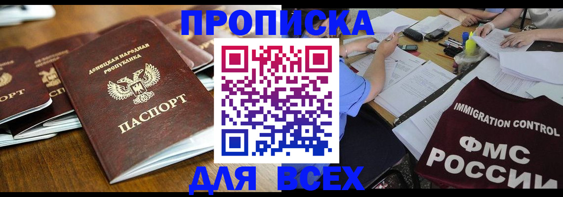 временная регистрация недорого в Знаменске