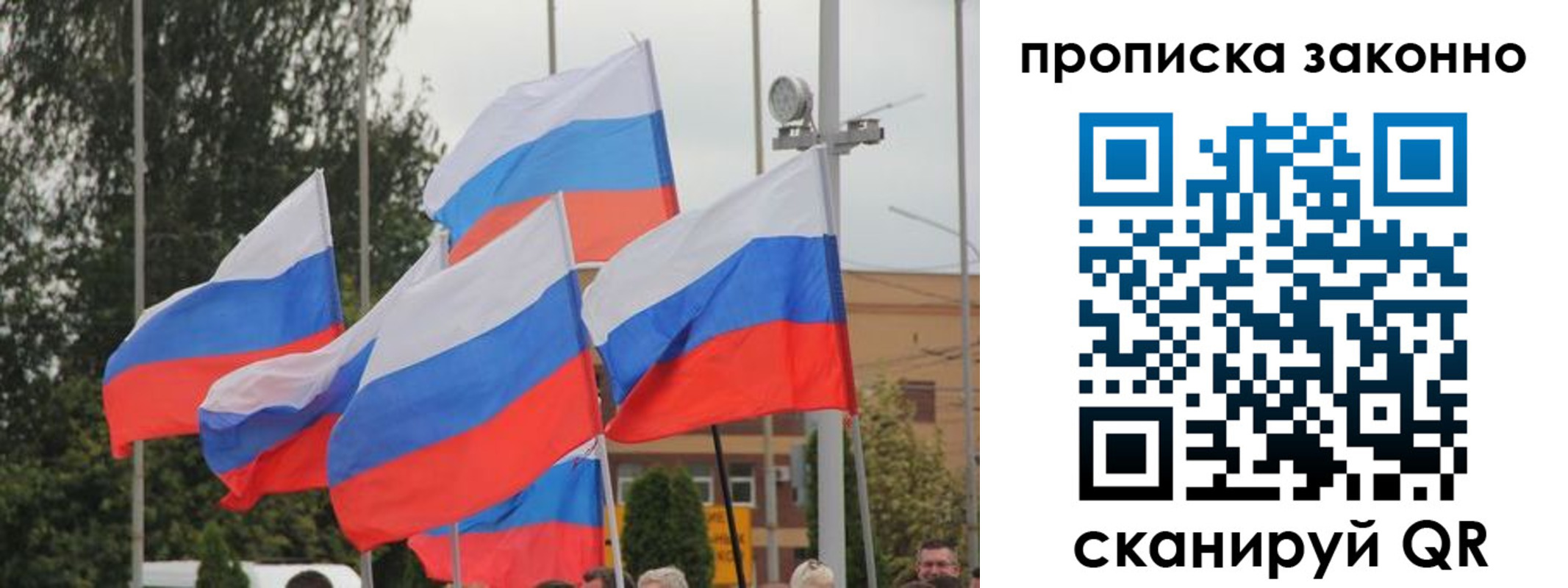 временная регистрация 2025 в Знаменске
