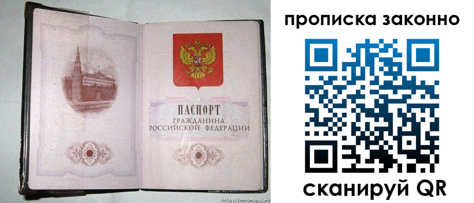 временная регистрация недорого в Знаменске