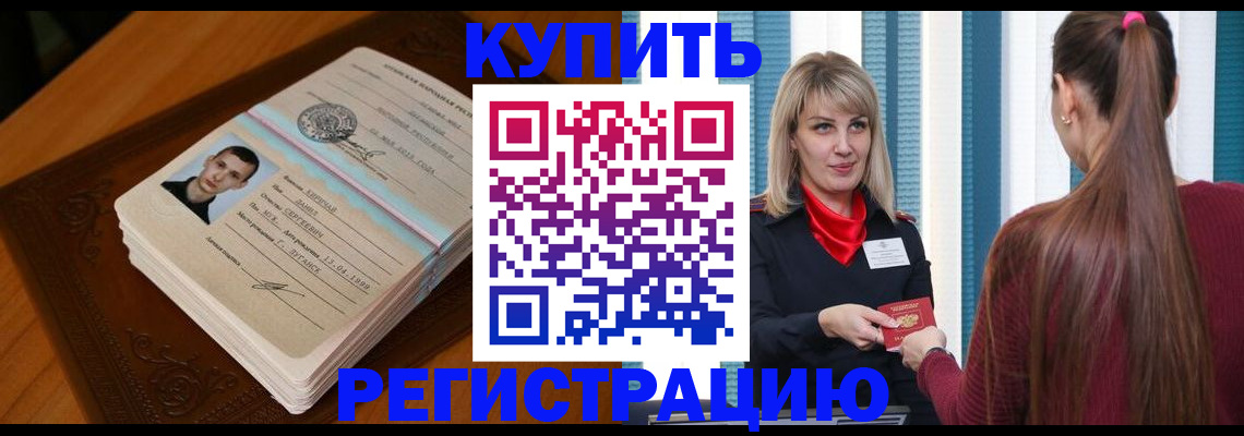 прописка гарантия в Знаменске