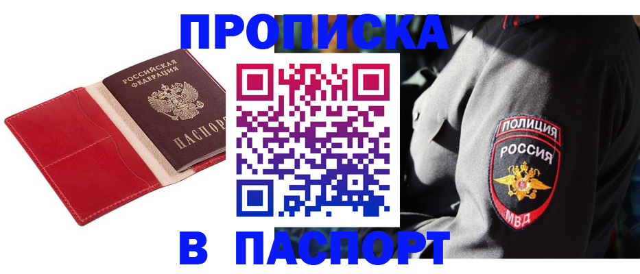 временная регистрация гарантия в Знаменске