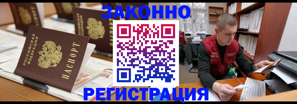 регистрация для школы в Знаменске